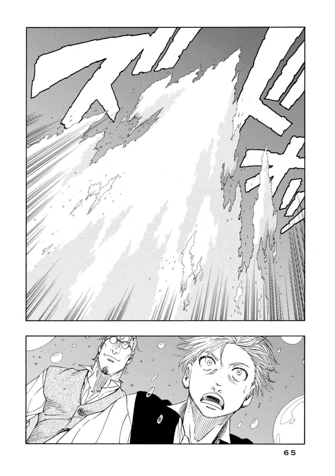 Page 2 Chapter 15 Chitei Ryokou