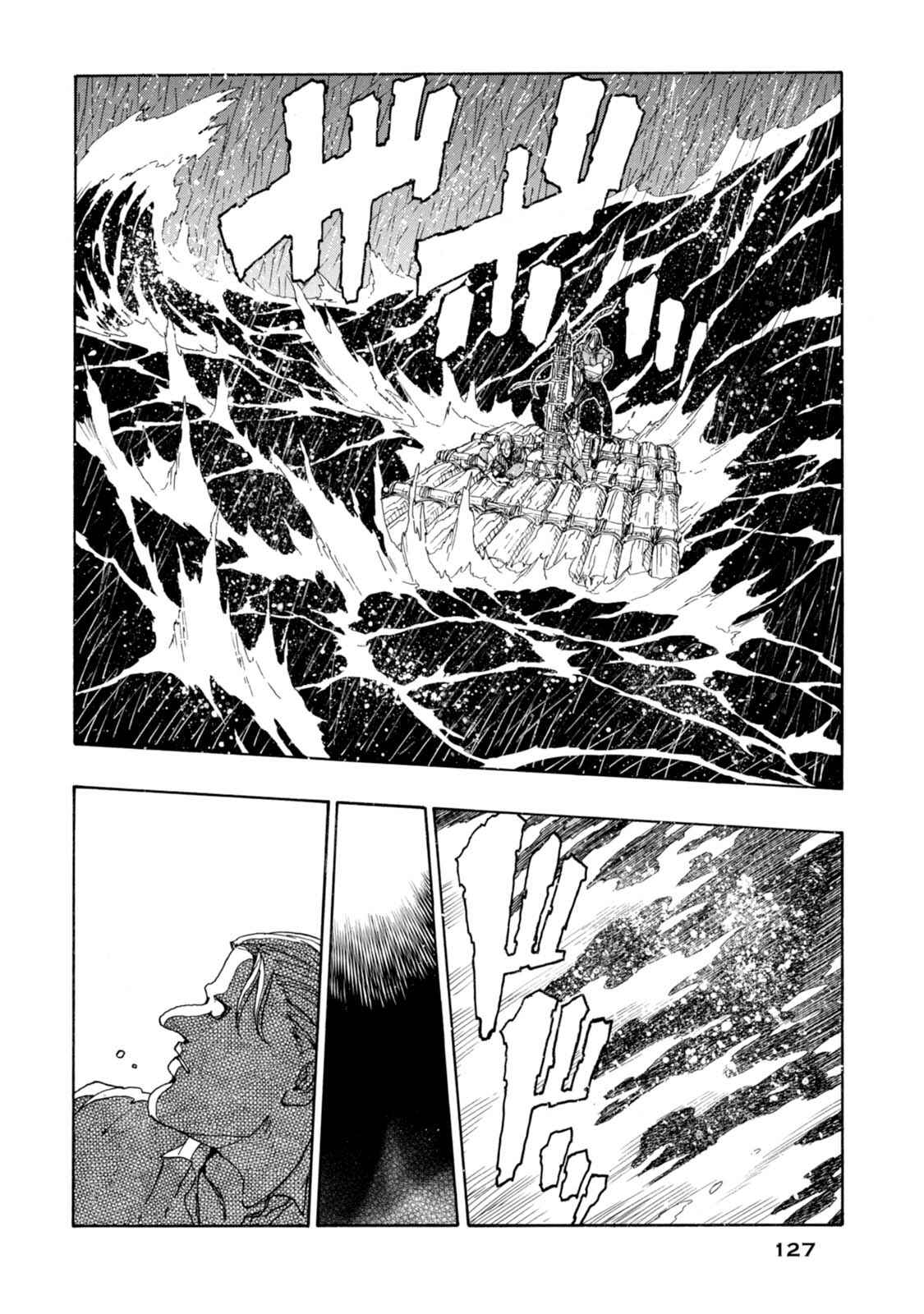 Page 6 Chapter 17 Chitei Ryokou