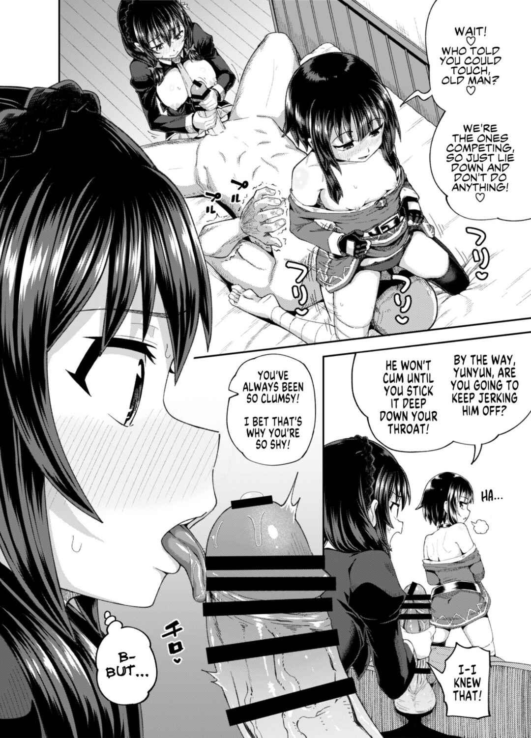 Page 19 Chapter 2 Kono Subarashii Sekai ni Syukufuku o! - Bakuretsu Musume o Kanojo ni Shitara Yaru Koto nante Kimatteru! (Doujinshi)