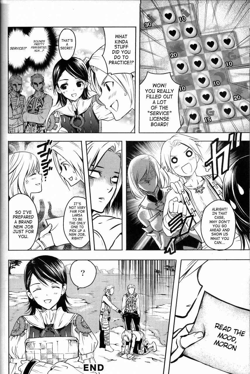 Page 15 Chapter Unknown_b41f Final Fantasy XII - MANIAC JOB SYSTEM (Doujinshi)