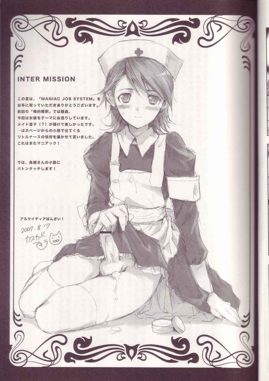 Page 16 Chapter Unknown_b41f Final Fantasy XII - MANIAC JOB SYSTEM (Doujinshi)