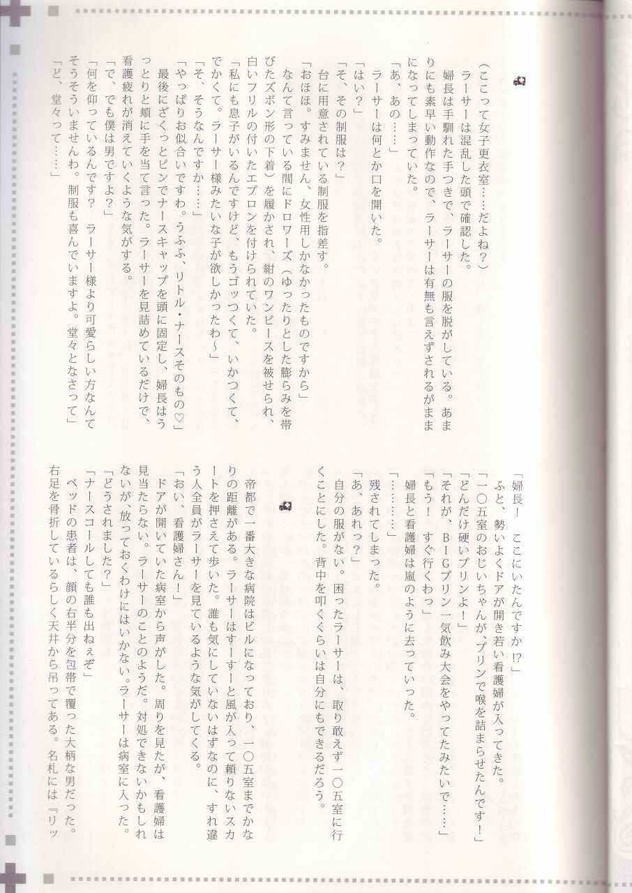 Page 18 Chapter Unknown_b41f Final Fantasy XII - MANIAC JOB SYSTEM (Doujinshi)