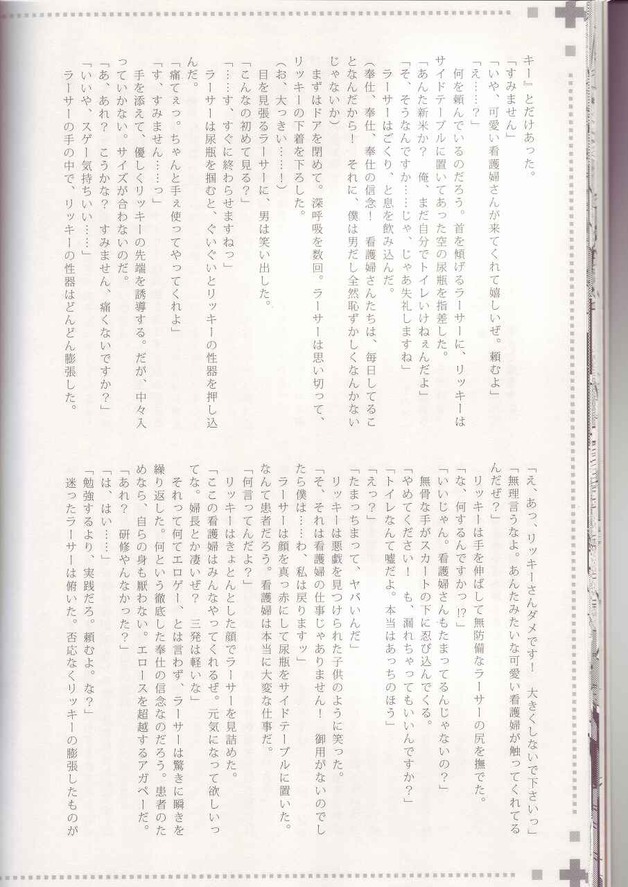 Page 19 Chapter Unknown_b41f Final Fantasy XII - MANIAC JOB SYSTEM (Doujinshi)