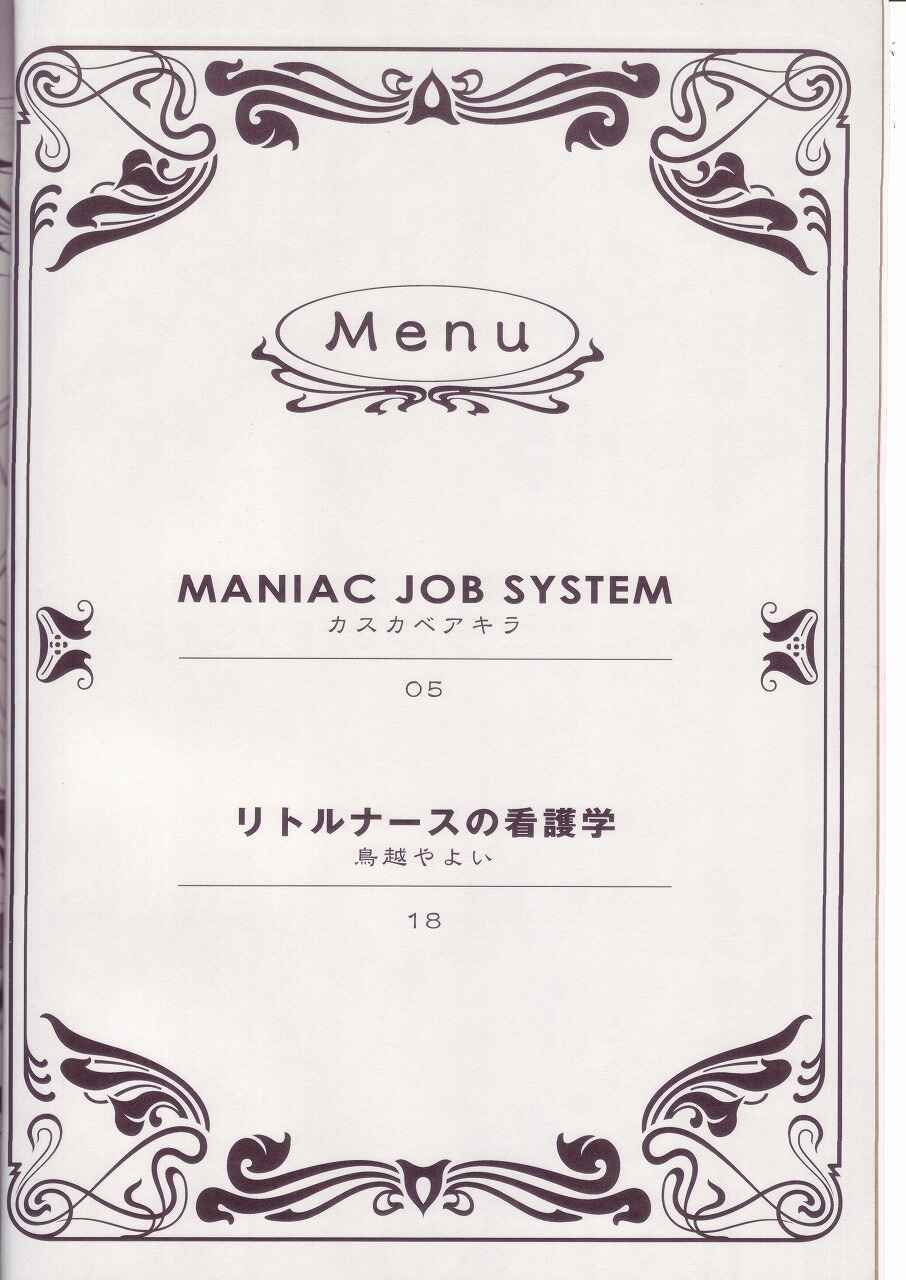 Page 2 Chapter Unknown_b41f Final Fantasy XII - MANIAC JOB SYSTEM (Doujinshi)