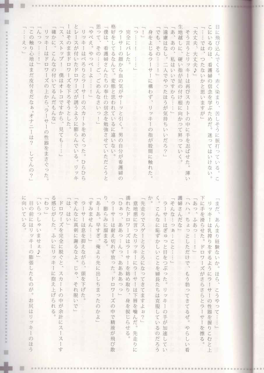 Page 20 Chapter Unknown_b41f Final Fantasy XII - MANIAC JOB SYSTEM (Doujinshi)