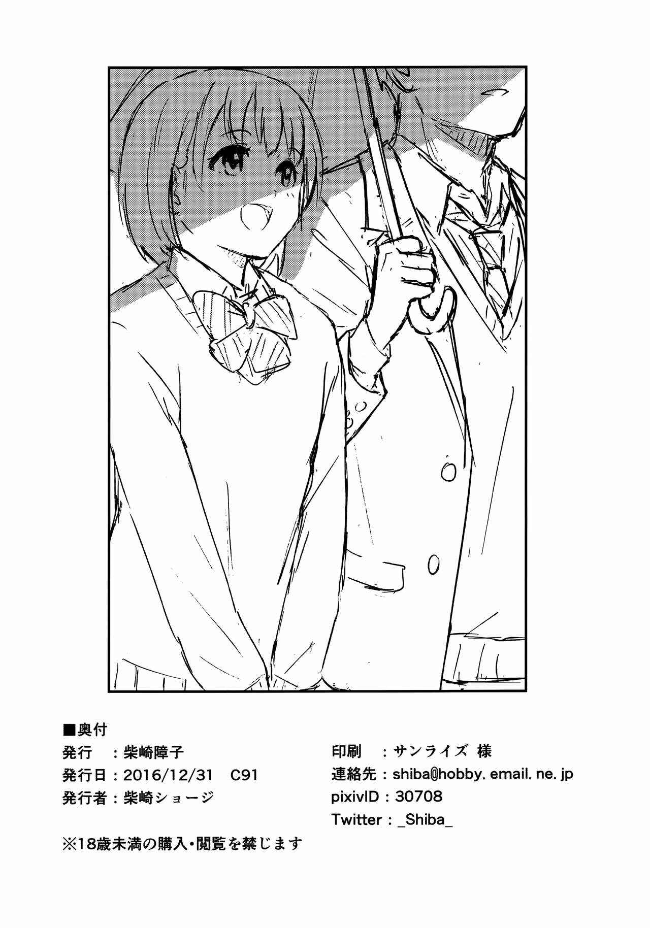 Page 25 Chapter Unknown_6866 Aru Hi no Futari