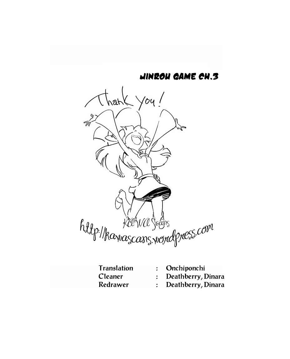 Page 27 Chapter 3 Jinrou Game