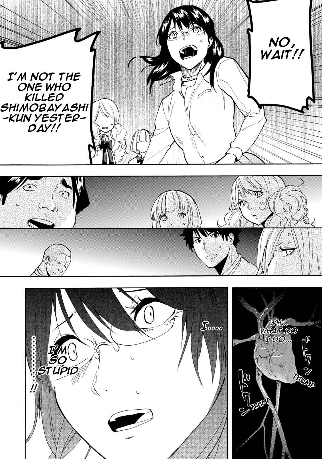 Page 31 Chapter 7 Jinrou Game