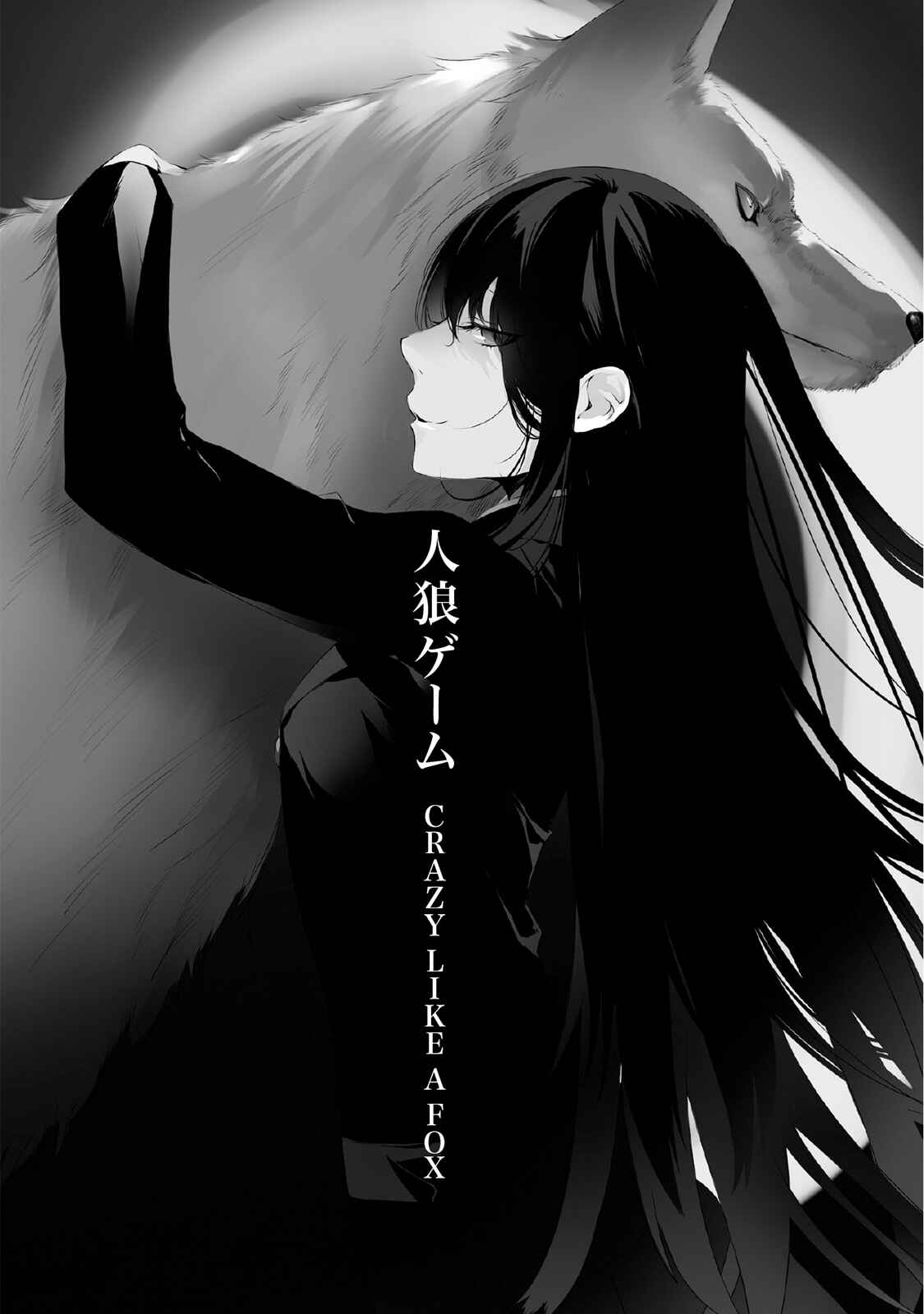 Page 31 Chapter 18 Jinrou Game