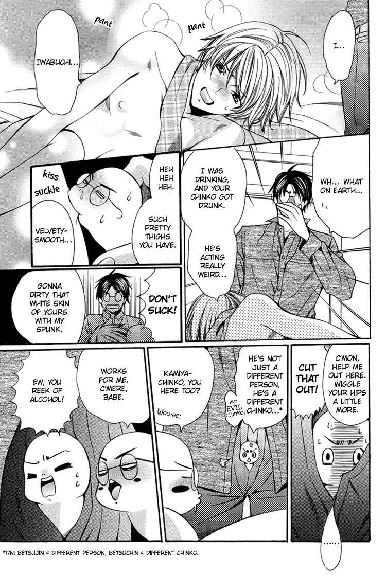 Page 10 Chapter Unknown_5c24 Chinko no Tsubuyaki - Puchi (Doujinshi)