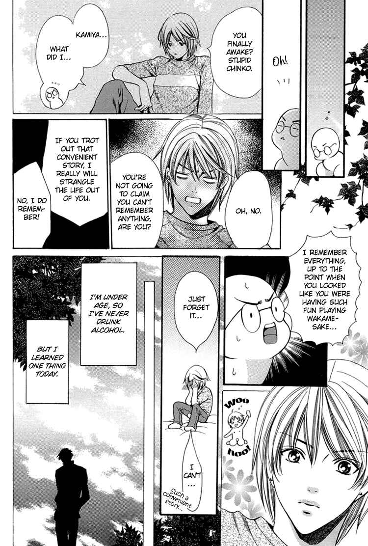 Page 13 Chapter Unknown_5c24 Chinko no Tsubuyaki - Puchi (Doujinshi)