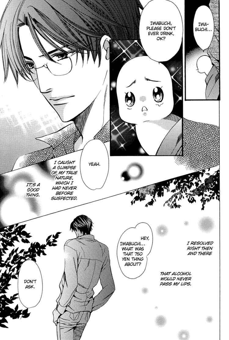 Page 14 Chapter Unknown_5c24 Chinko no Tsubuyaki - Puchi (Doujinshi)