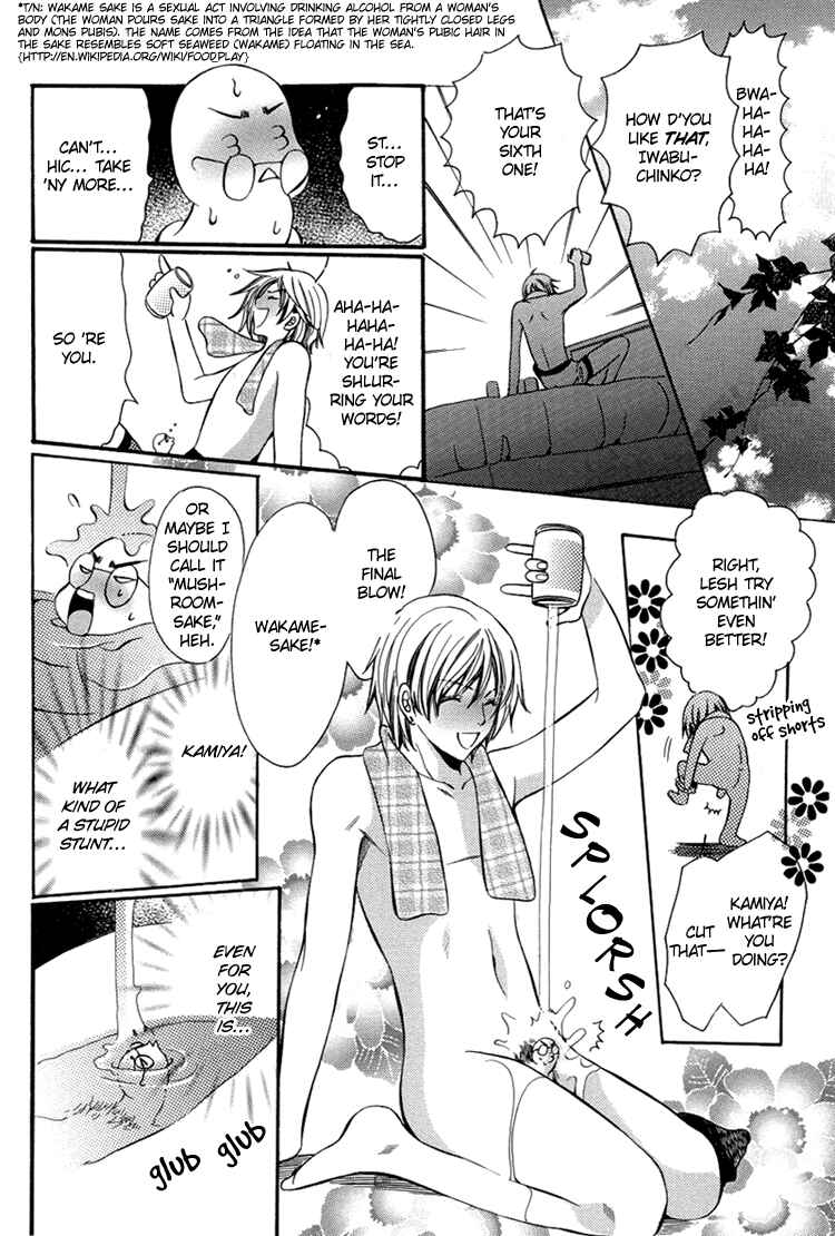 Page 7 Chapter Unknown_5c24 Chinko no Tsubuyaki - Puchi (Doujinshi)