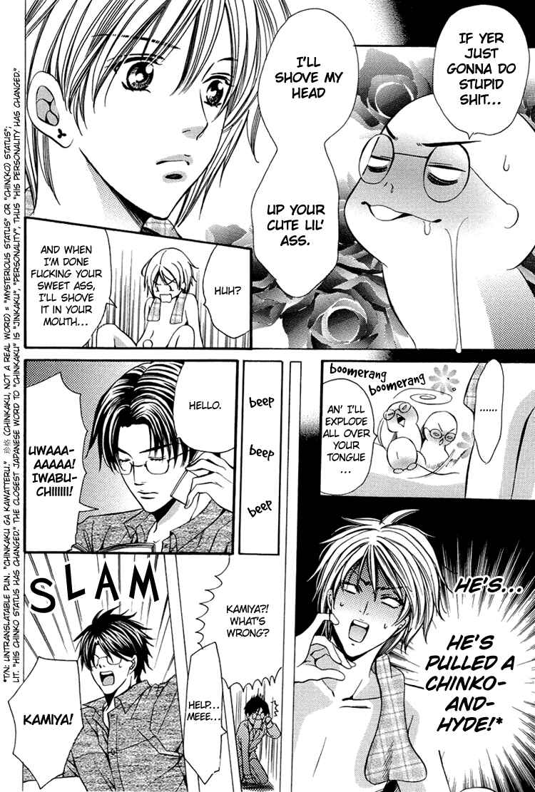 Page 9 Chapter Unknown_5c24 Chinko no Tsubuyaki - Puchi (Doujinshi)