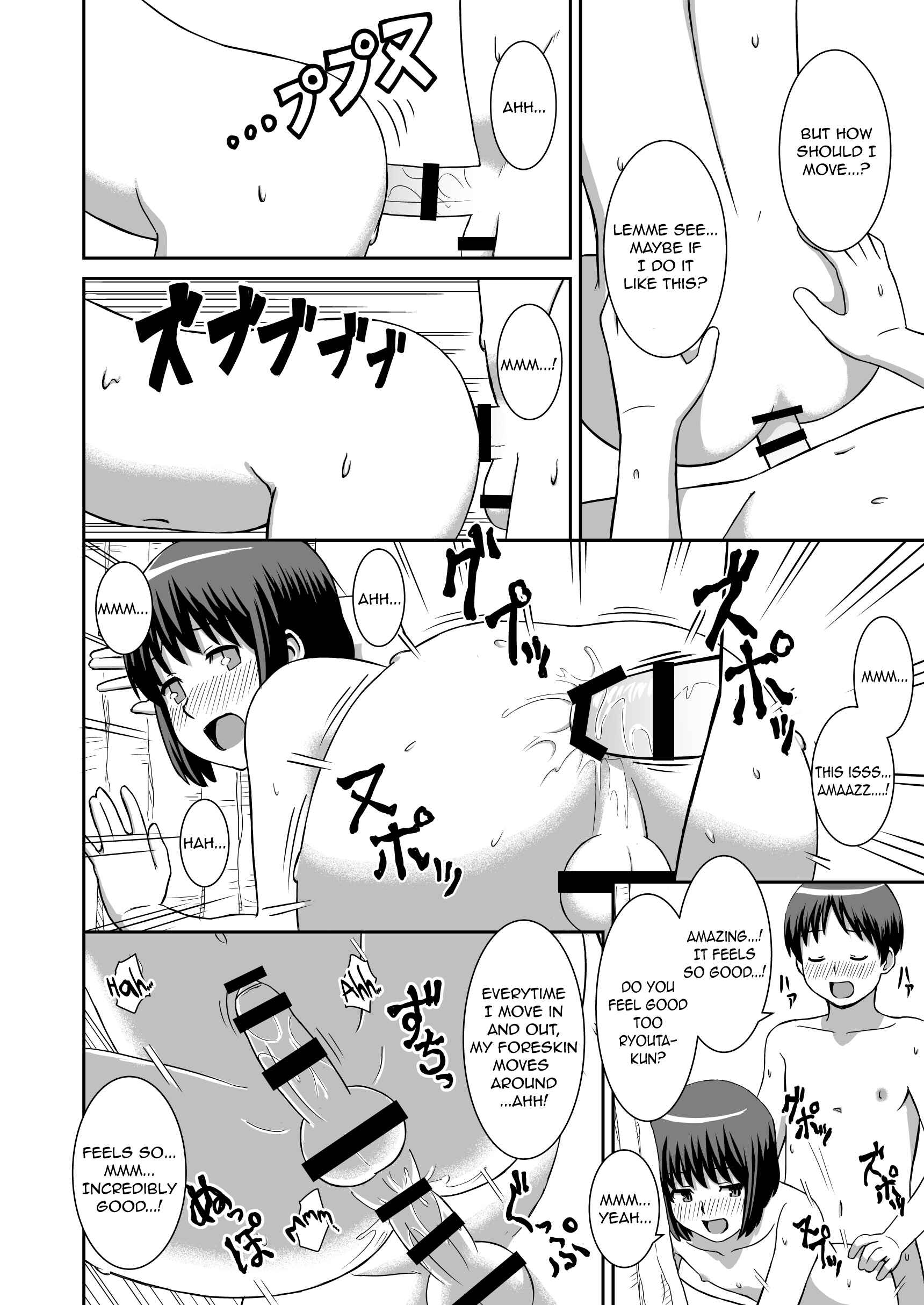 Page 12 Chapter Unknown_a911 Aru Natsu no Hirusagari