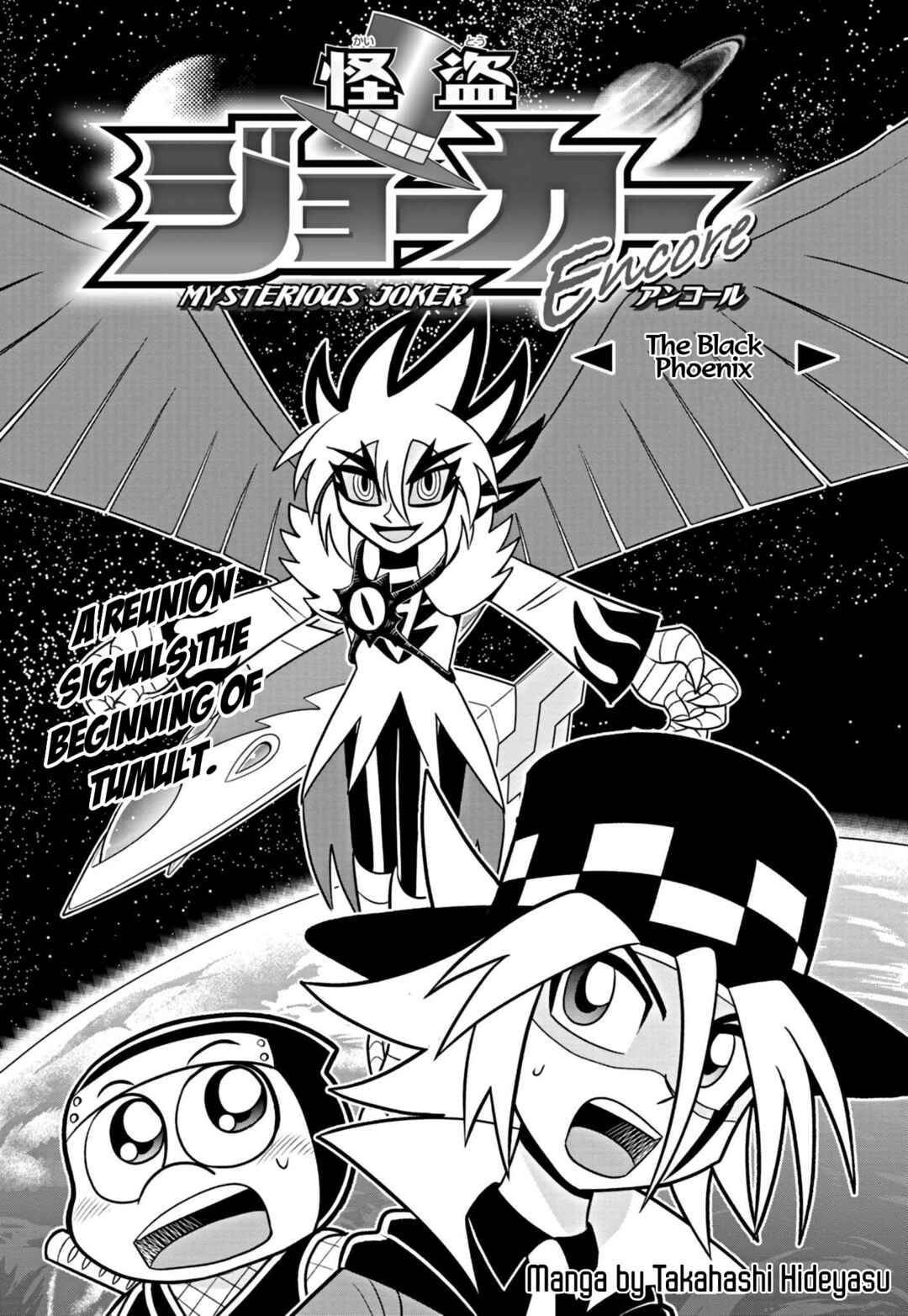 Page 1 Chapter 2 Mysterious Joker Encore