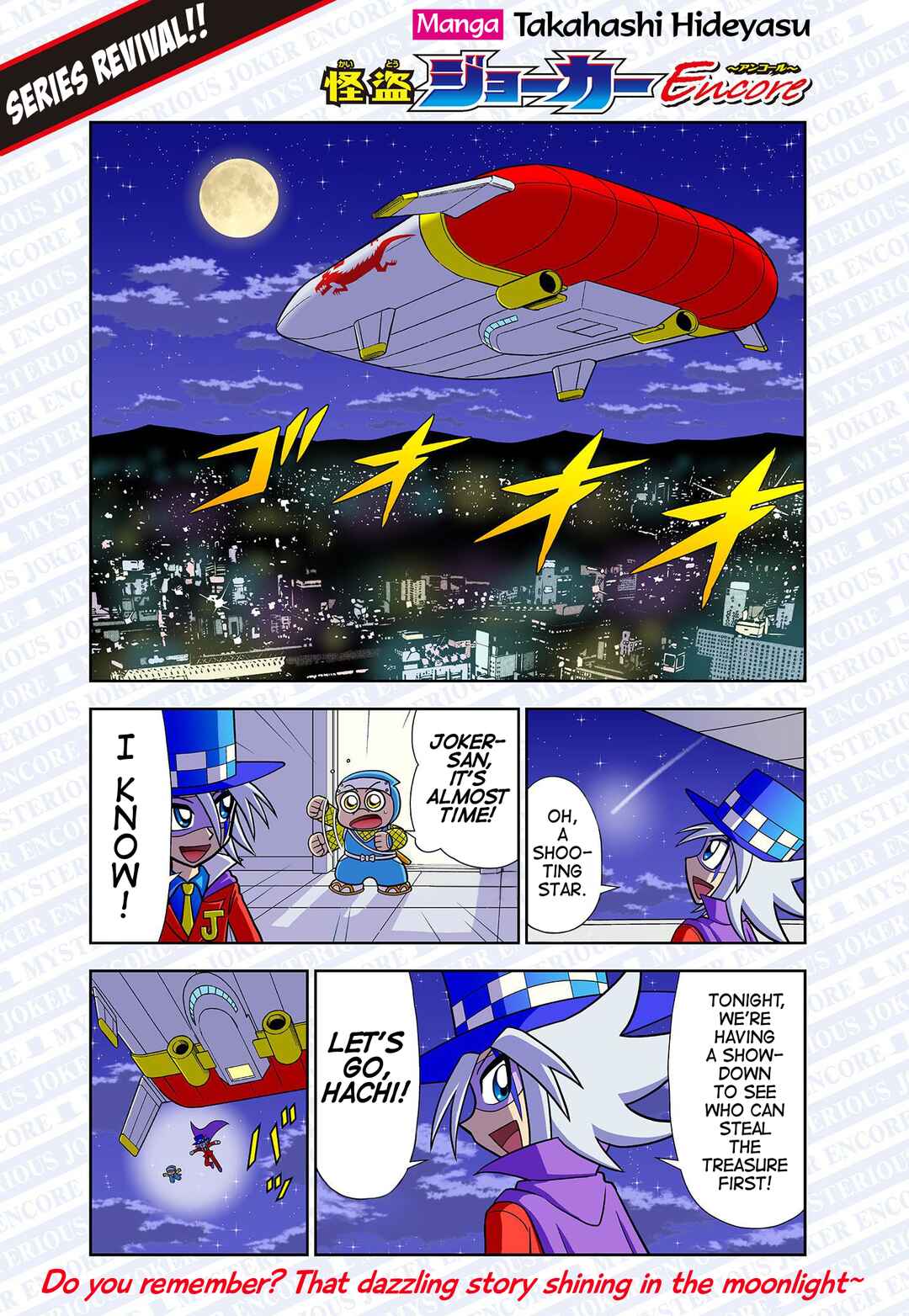 Page 1 Chapter 1 Mysterious Joker Encore