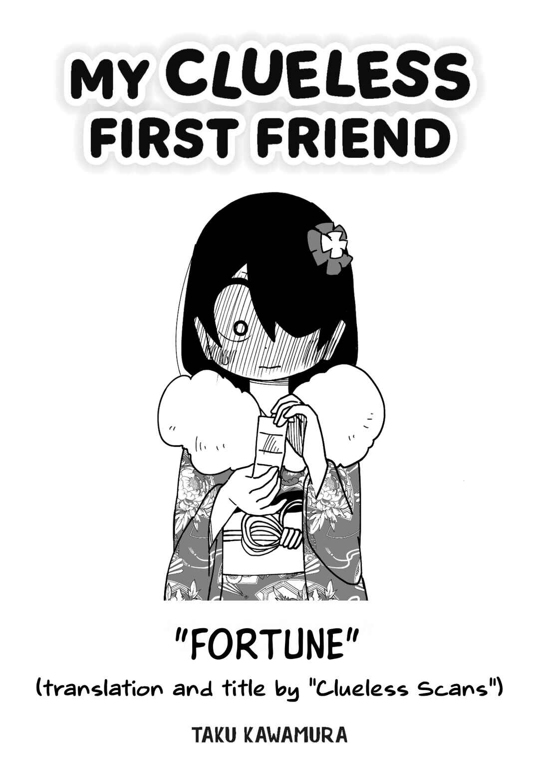 Page 1 Chapter 17 My Clueless First Friend - Side Stories
