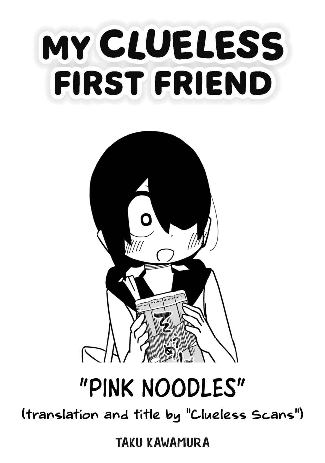 Page 1 Chapter 9 My Clueless First Friend - Side Stories