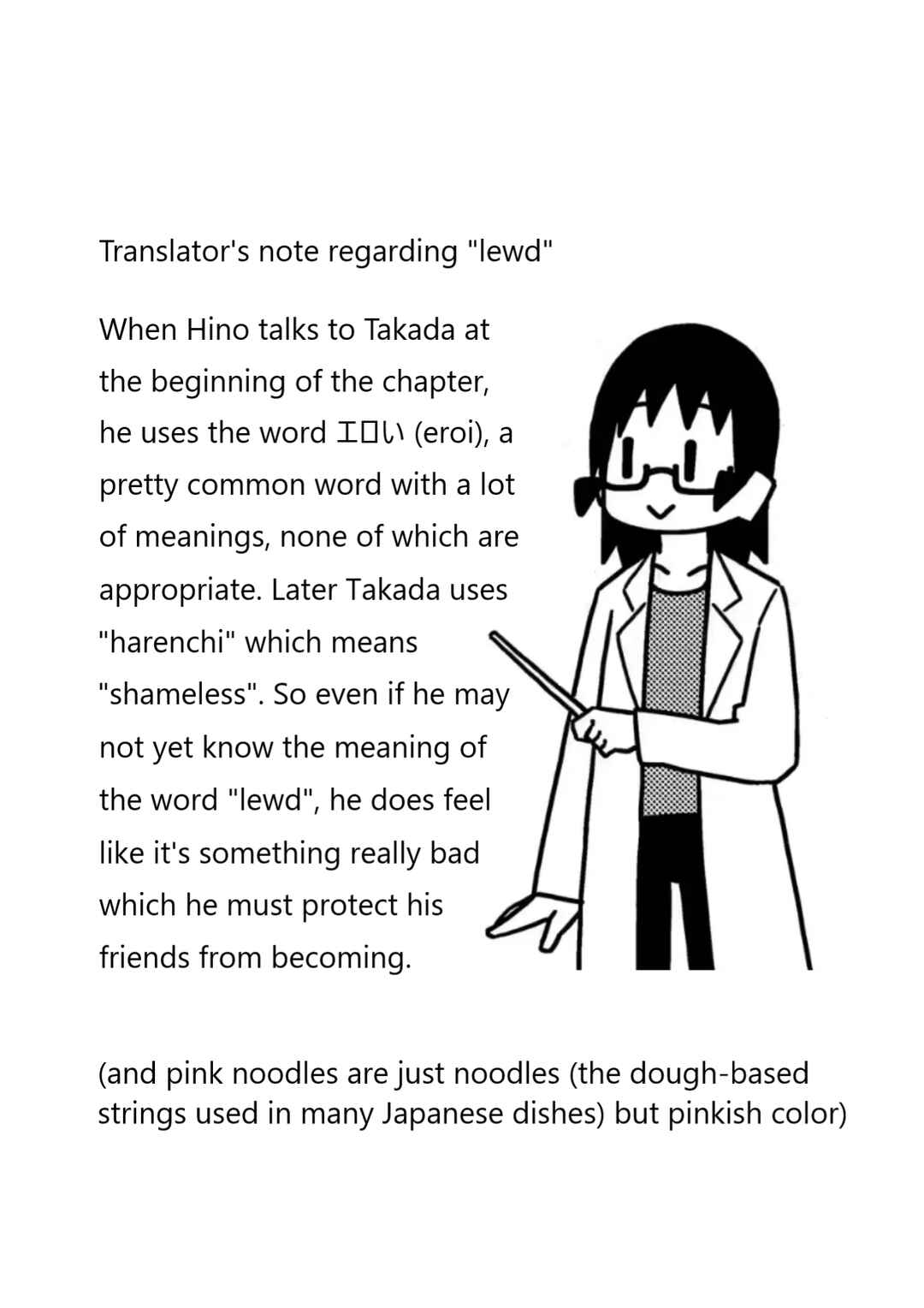 Page 12 Chapter 9 My Clueless First Friend - Side Stories