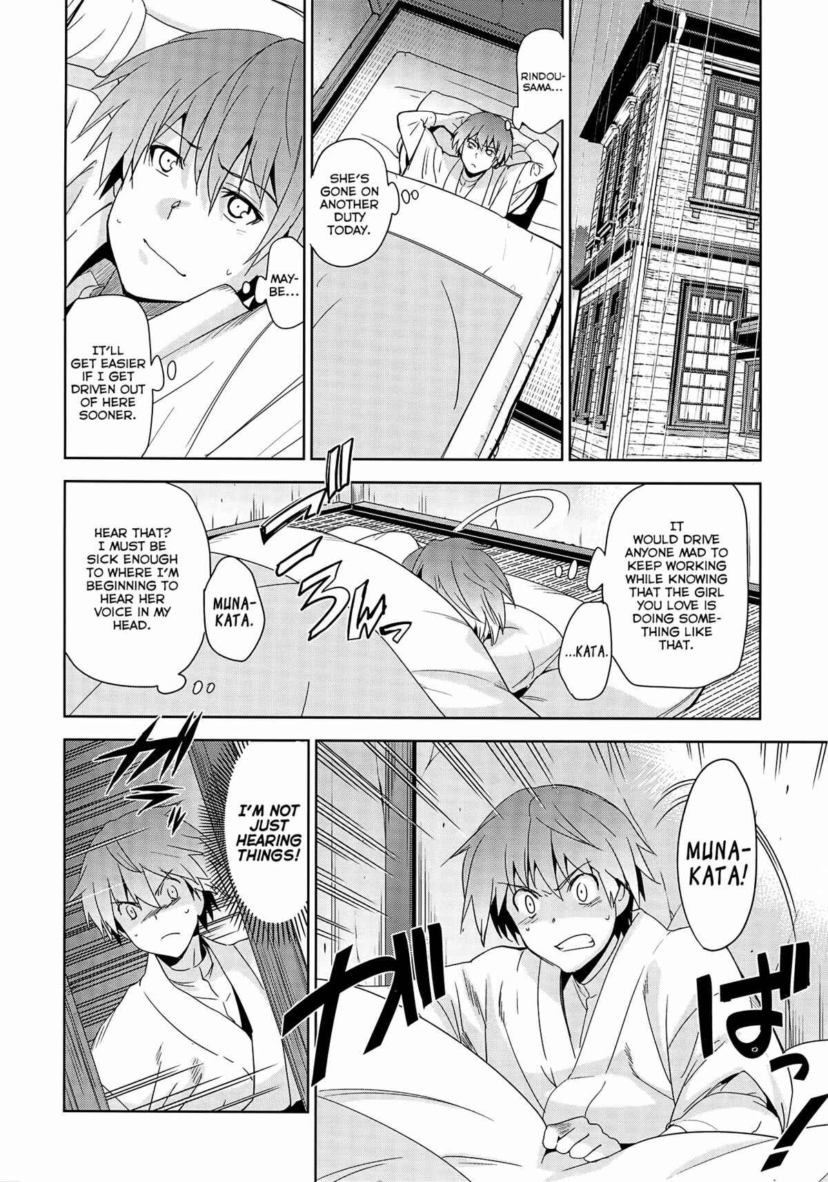 Page 22 Chapter 3 Junjou Renka
