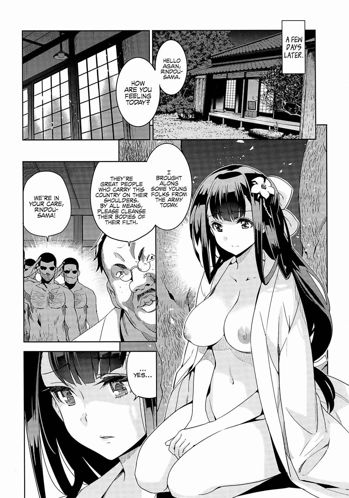 Page 7 Chapter 3 Junjou Renka