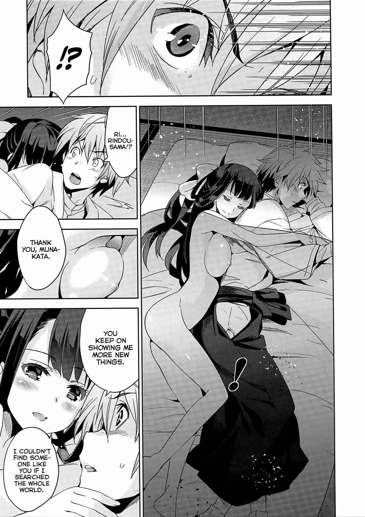 Page 18 Chapter 4 Junjou Renka