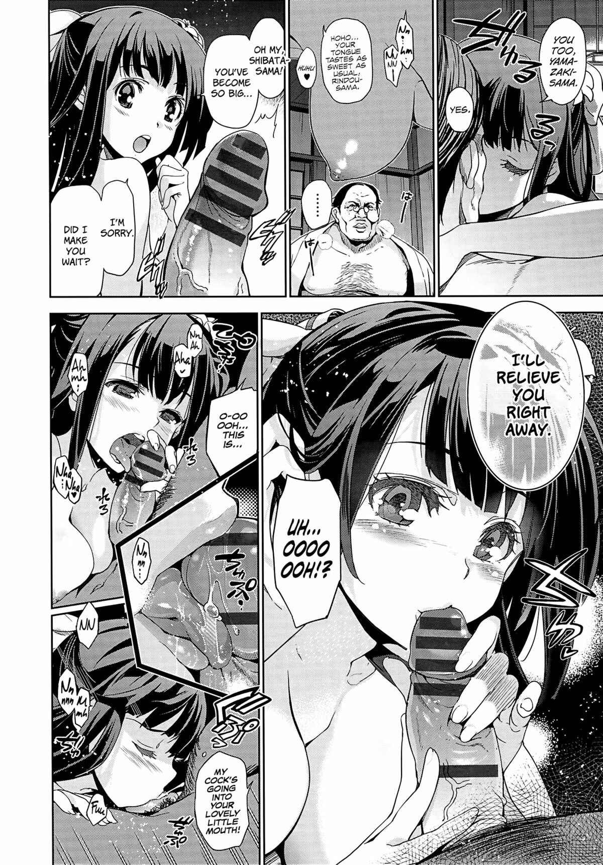 Page 15 Chapter 2 Junjou Renka