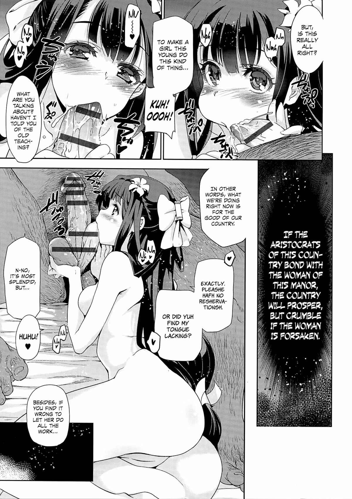 Page 16 Chapter 2 Junjou Renka