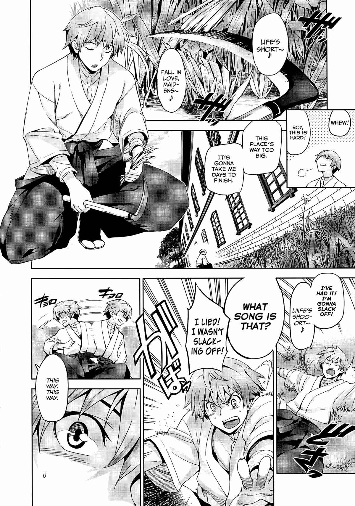 Page 3 Chapter 2 Junjou Renka