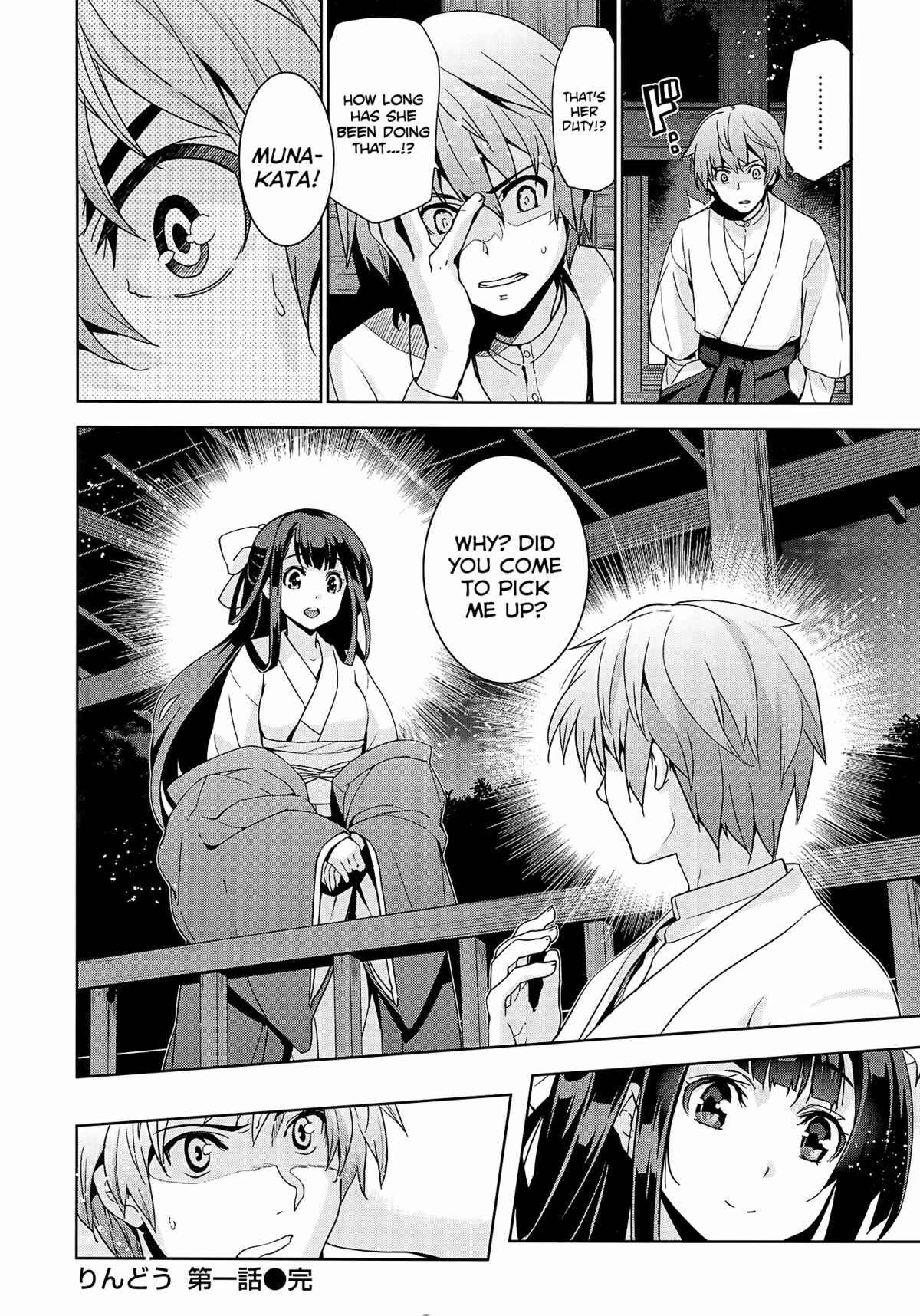 Page 31 Chapter 2 Junjou Renka