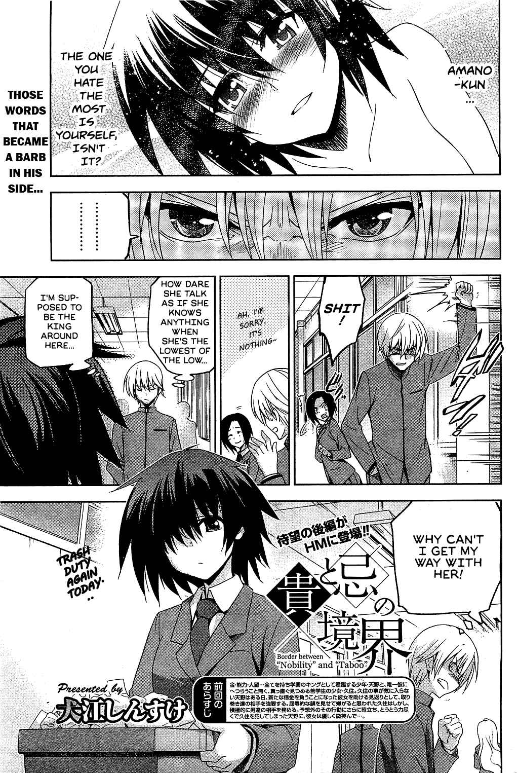 Page 1 Chapter 7 Junjou Renka