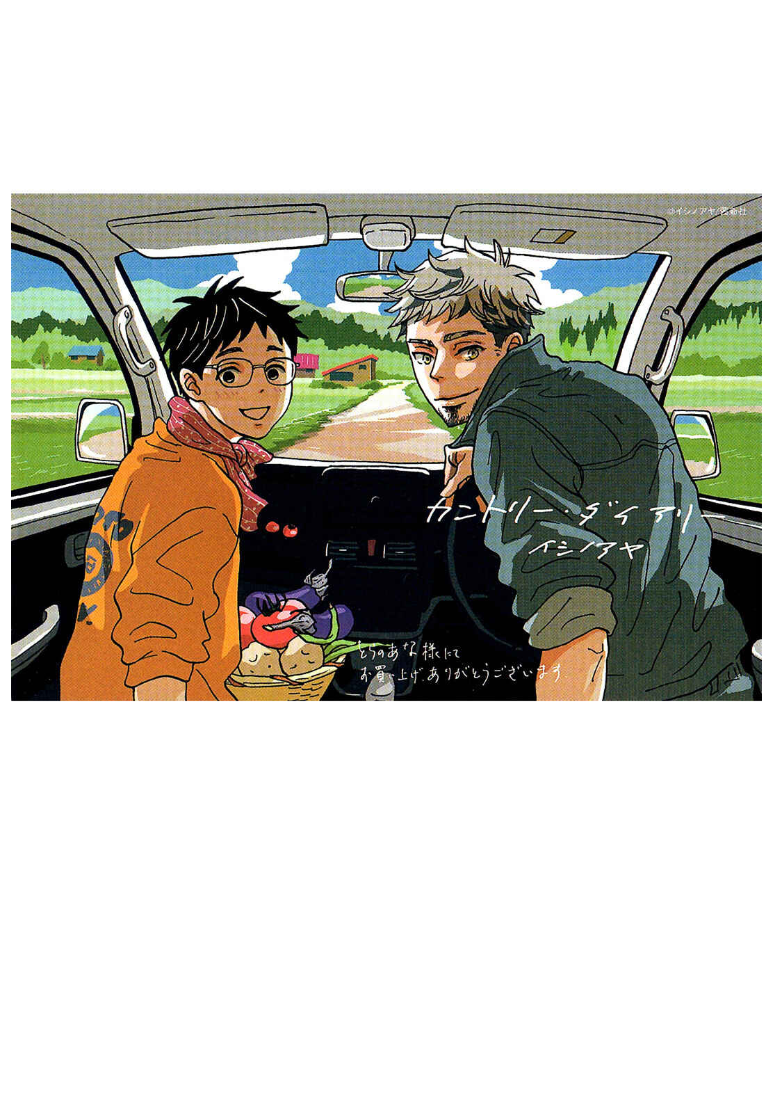 Page 10 Chapter 10.2 Country Diary