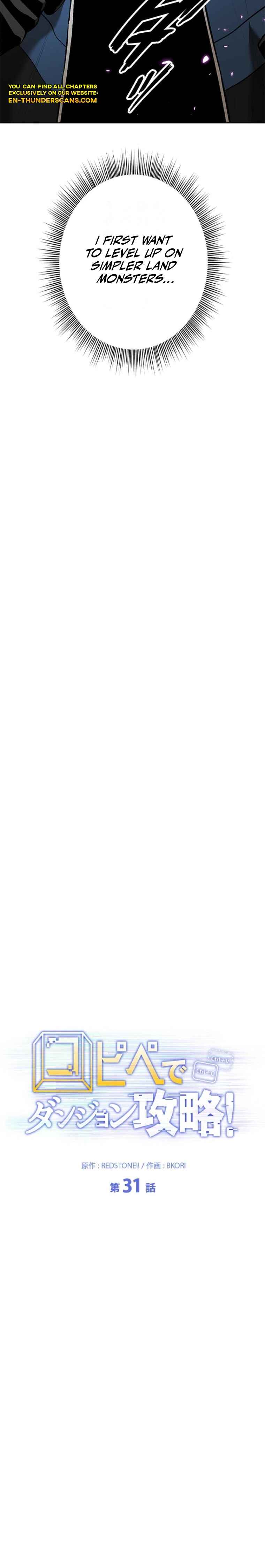 Page 12 Chapter 31 Conquering Dungeons With Copy Paste!