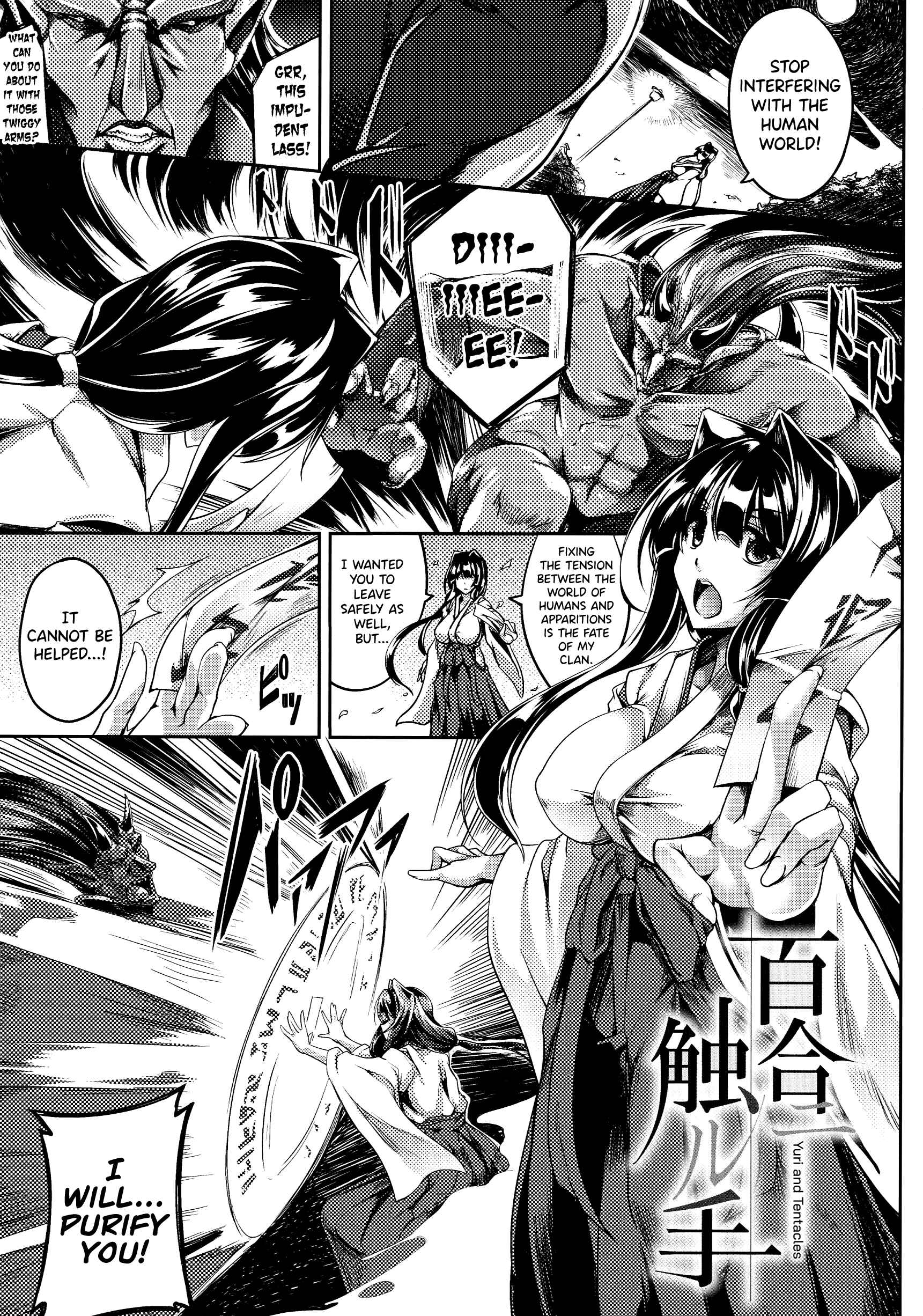 Page 1 Chapter 4 Haizan Senki ~miserable valkyrie~