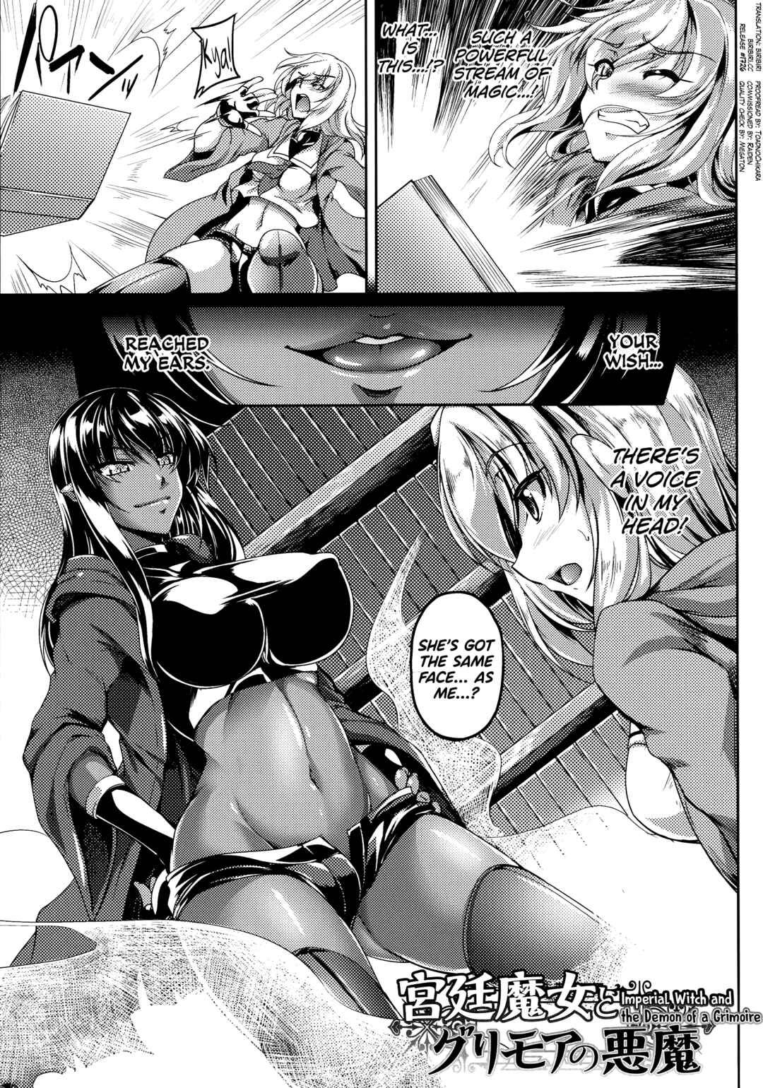 Page 3 Chapter 8 Haizan Senki ~miserable valkyrie~