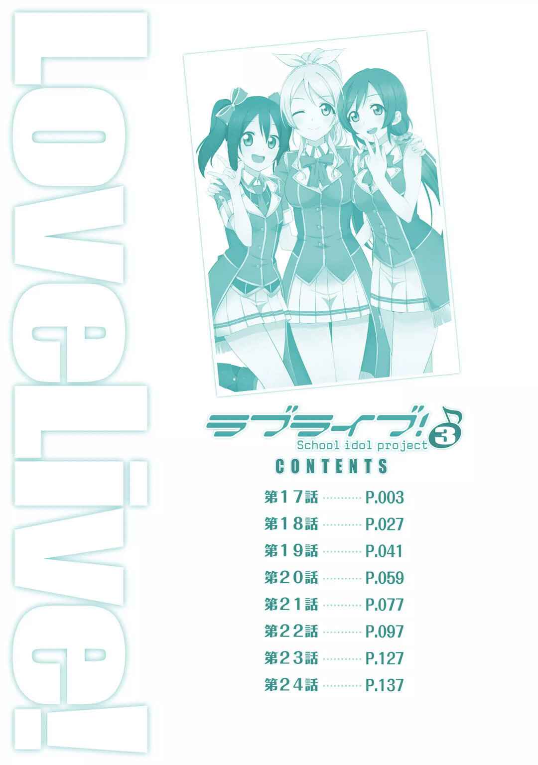 Page 4 Chapter 17 Love Live! - School Idol Project