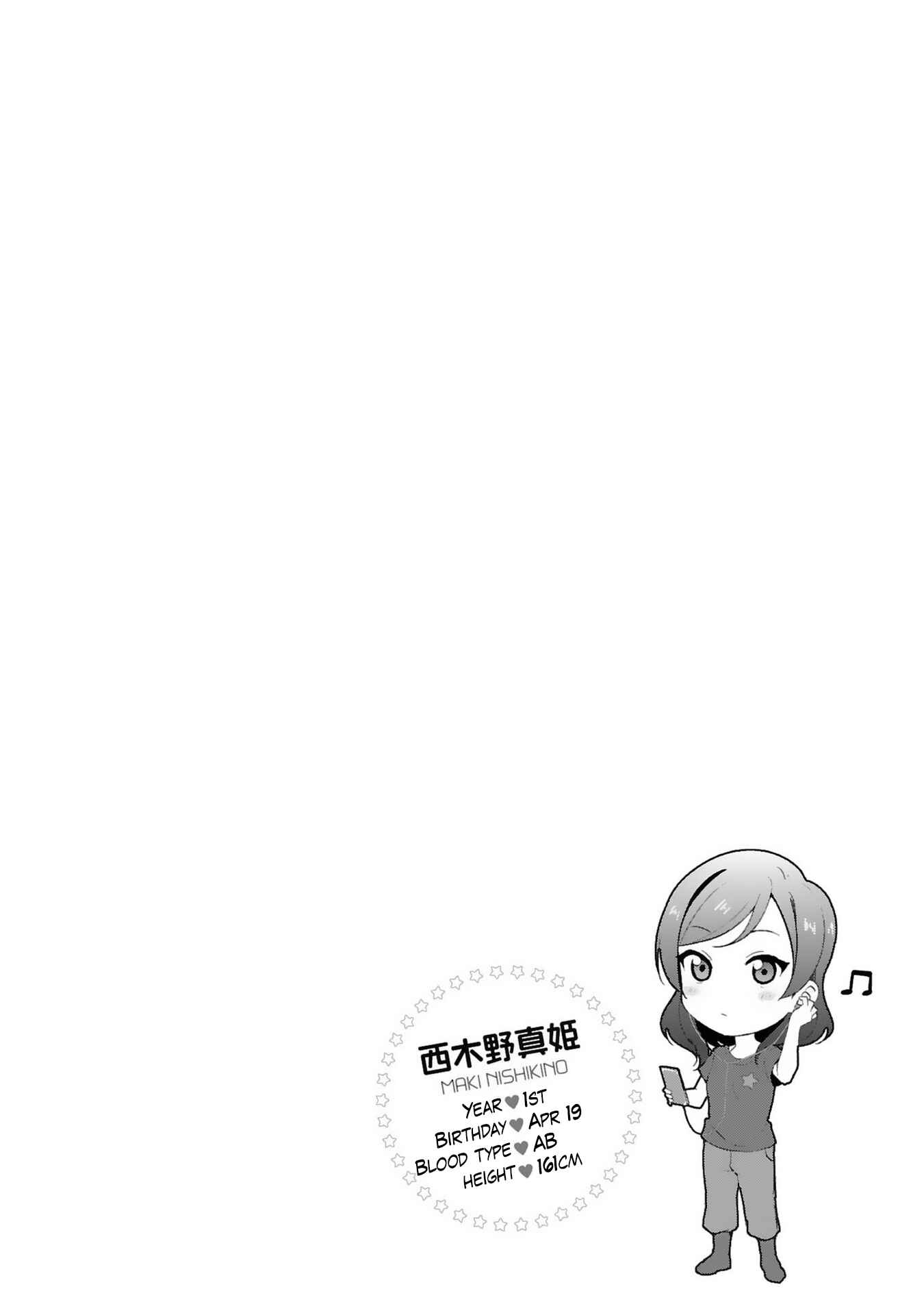 Page 14 Chapter 30 Love Live! - School Idol Project