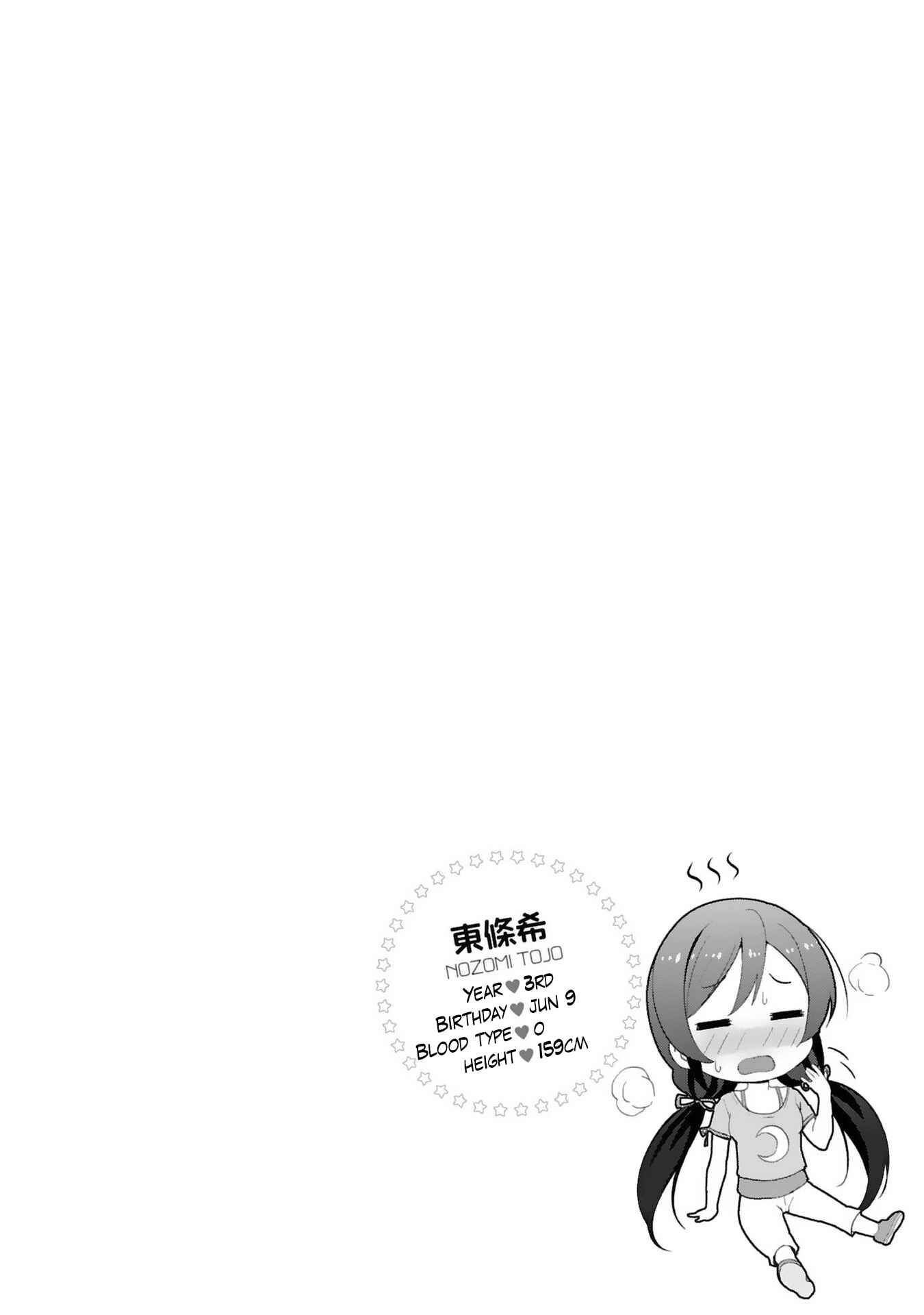 Page 26 Chapter 31 Love Live! - School Idol Project