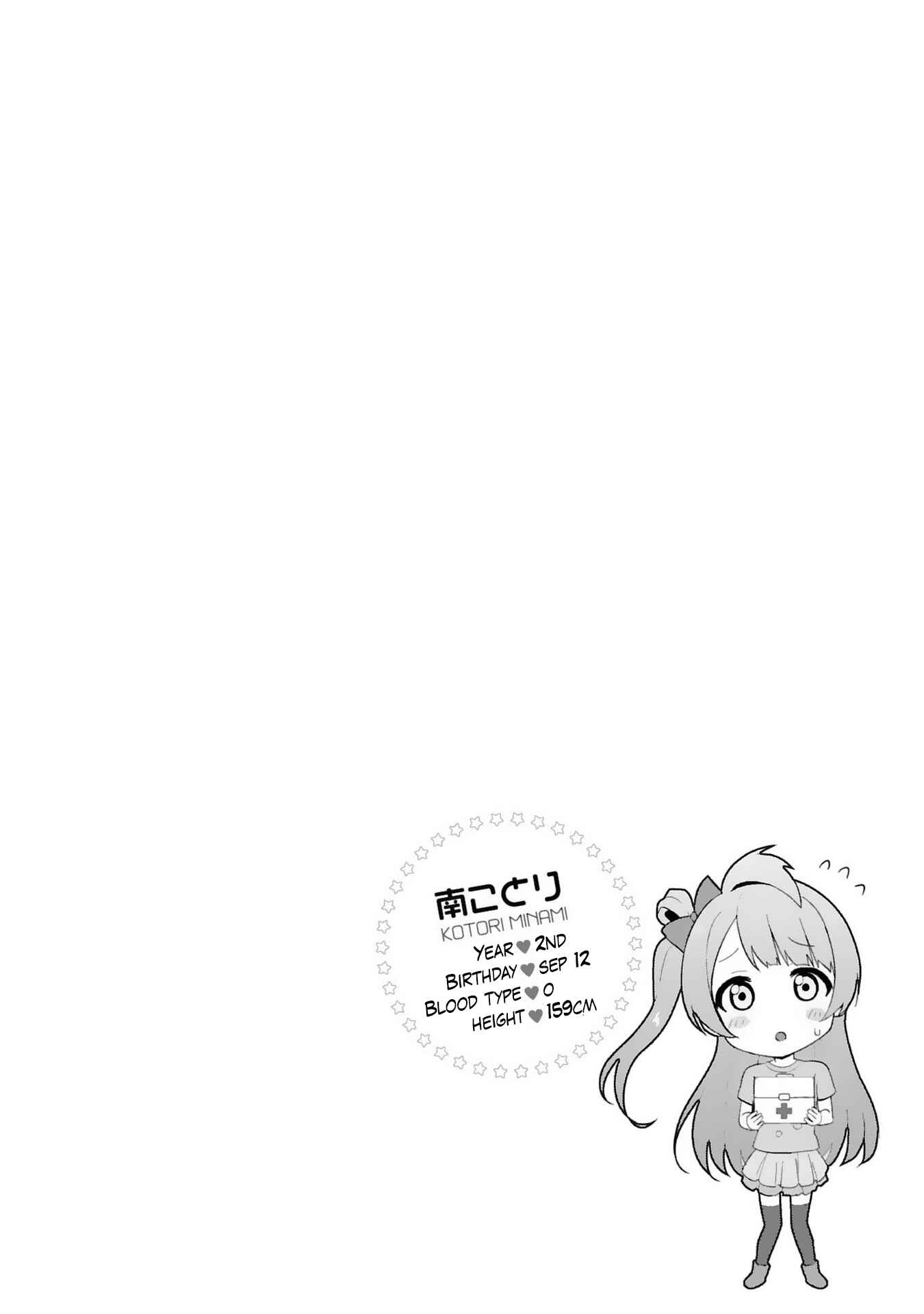 Page 20 Chapter 27 Love Live! - School Idol Project