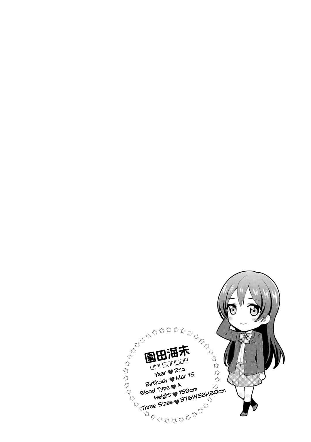 Page 18 Chapter 19 Love Live! - School Idol Project