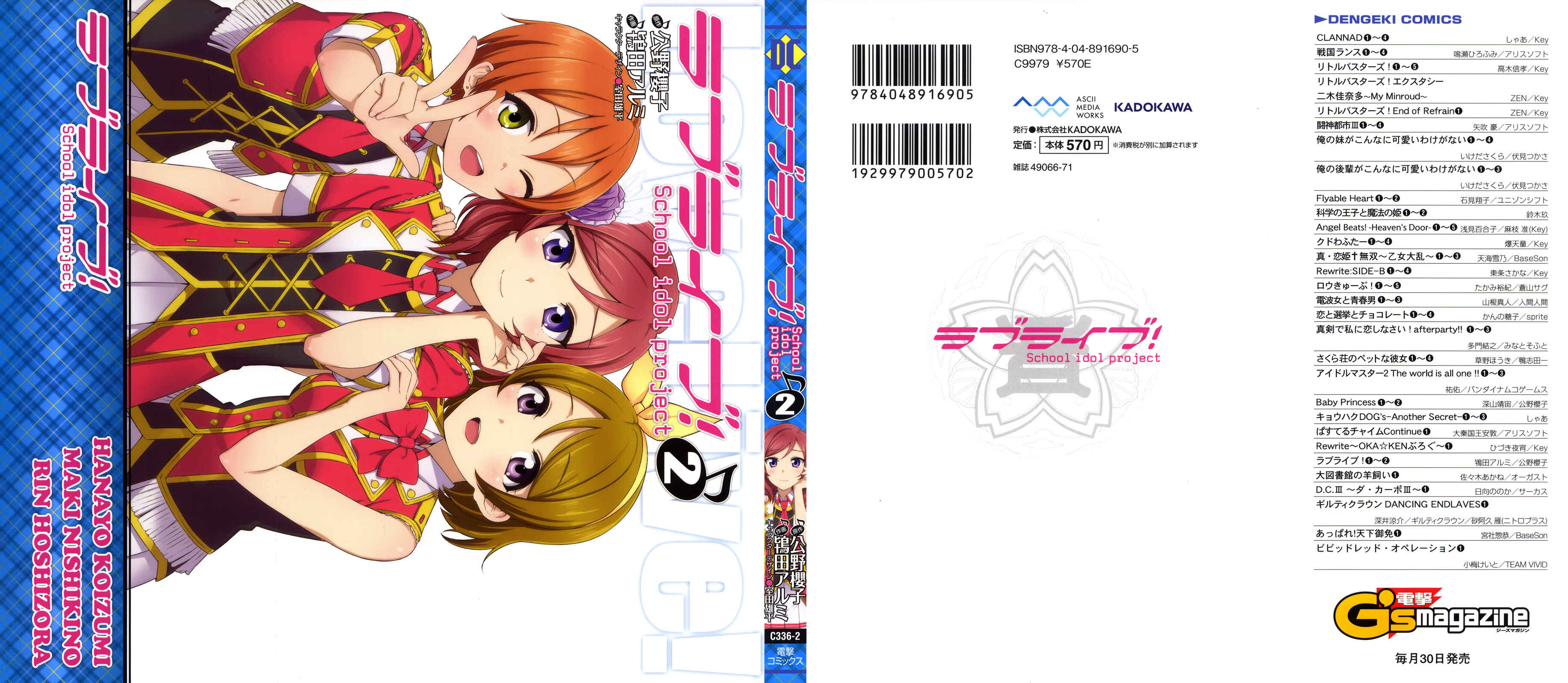 Page 1 Chapter 8 Love Live! - School Idol Project