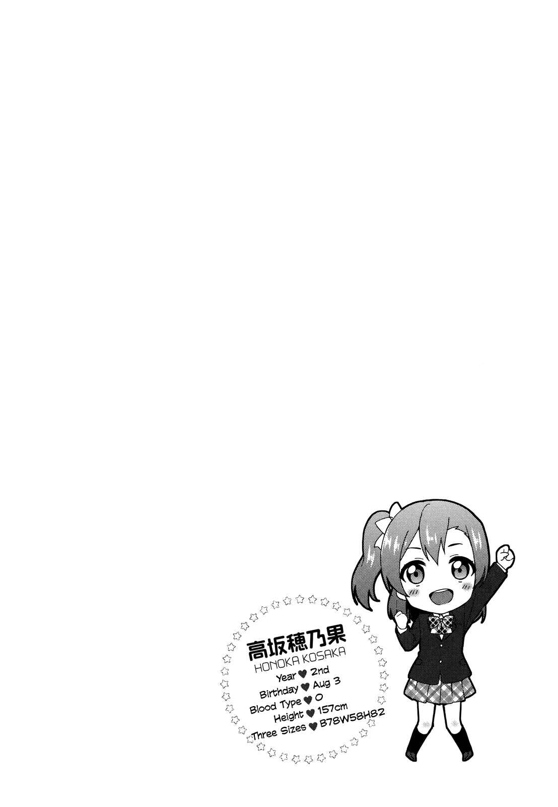 Page 22 Chapter 8 Love Live! - School Idol Project