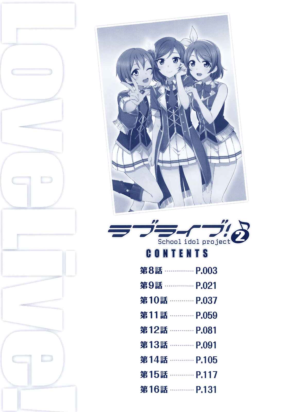 Page 4 Chapter 8 Love Live! - School Idol Project
