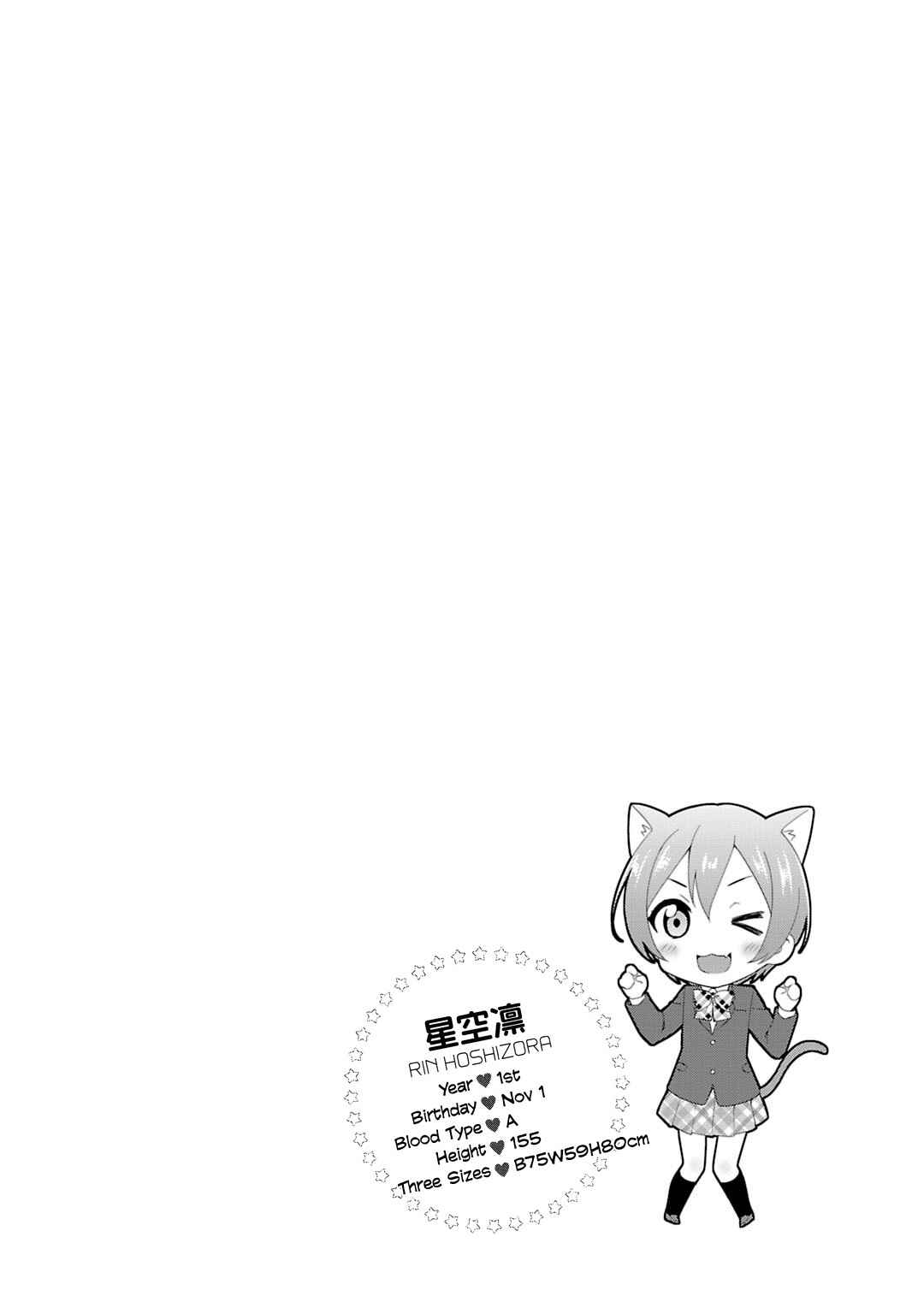 Page 18 Chapter 20 Love Live! - School Idol Project