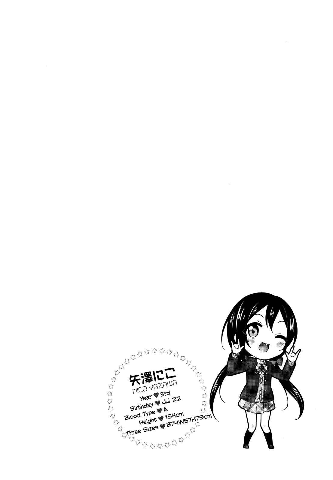 Page 1 Chapter 14 Love Live! - School Idol Project