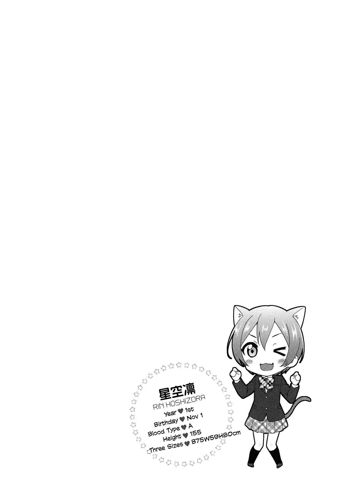 Page 1 Chapter 12 Love Live! - School Idol Project