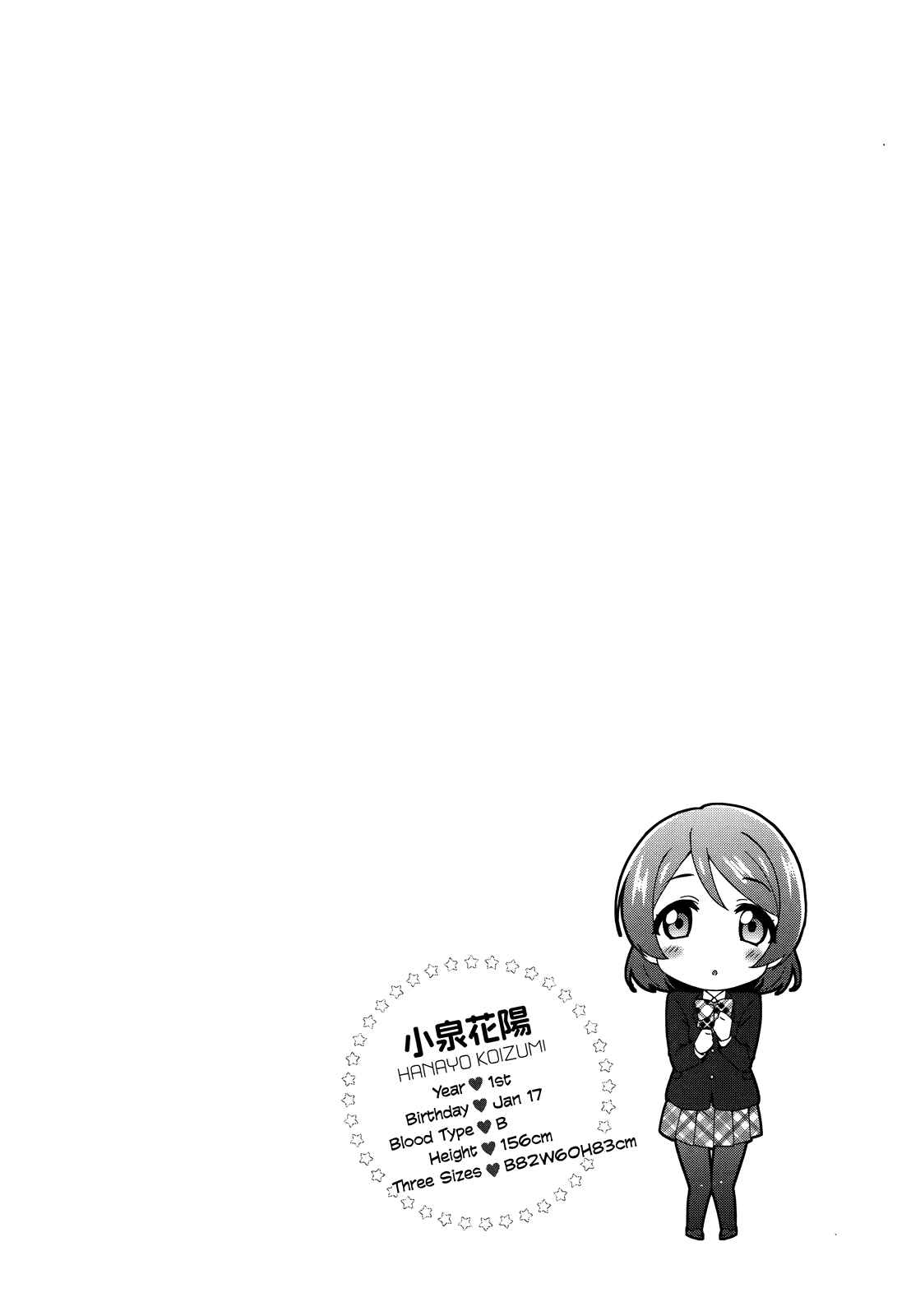 Page 1 Chapter 13 Love Live! - School Idol Project