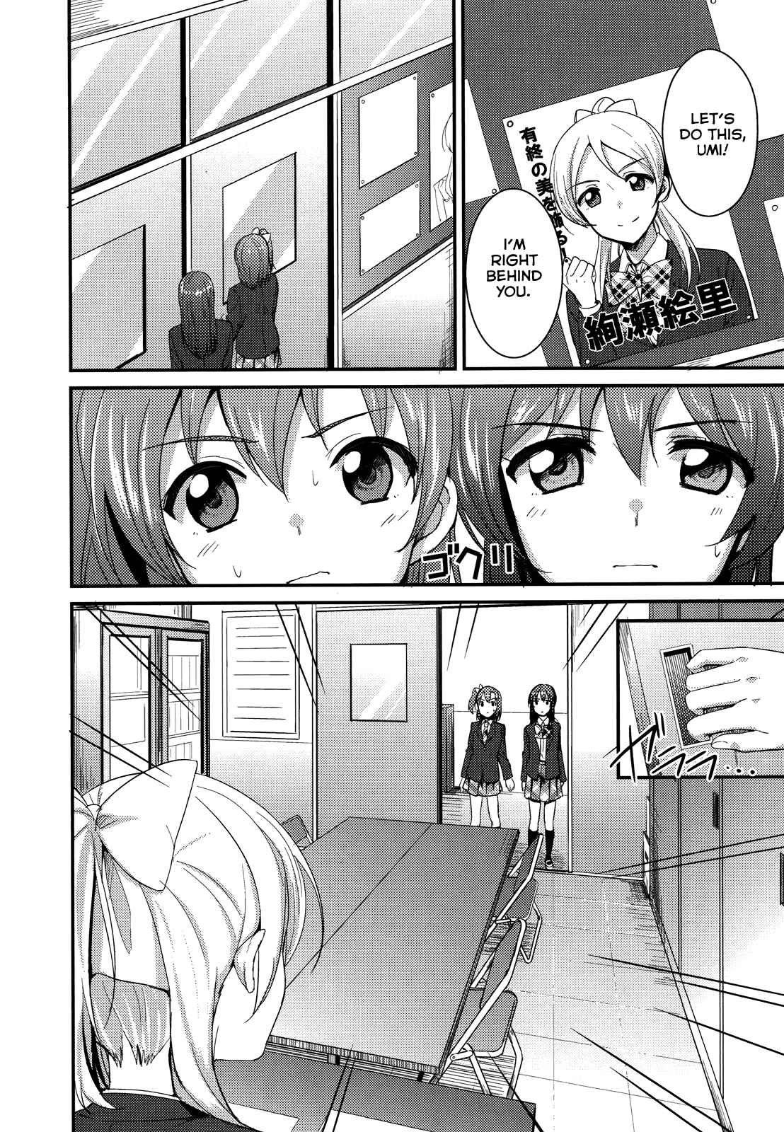 Page 8 Chapter 6 Love Live! - School Idol Project