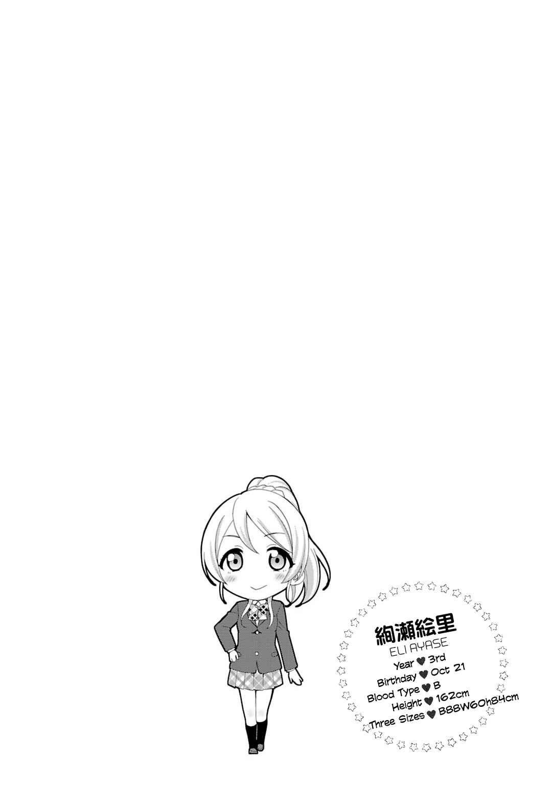 Page 10 Chapter 23 Love Live! - School Idol Project